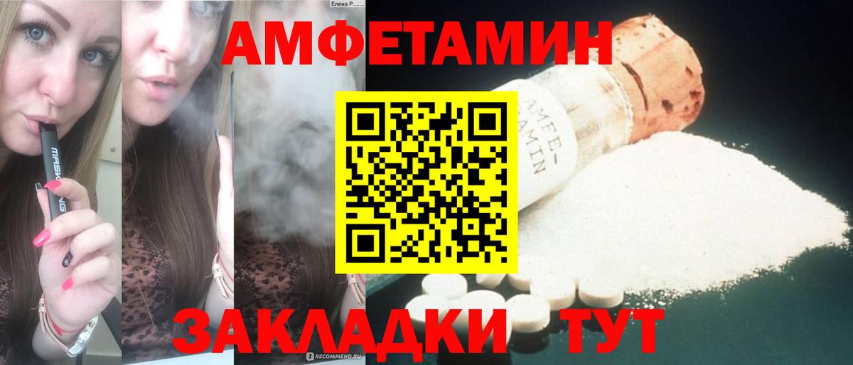Амфетамин  Вход с VPN  Балтийск  АМФЕТАМИН 98% 