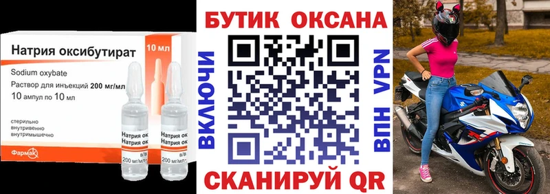 Бутират бутандиол  закладка  hydra маркетплейс  Балтийск 