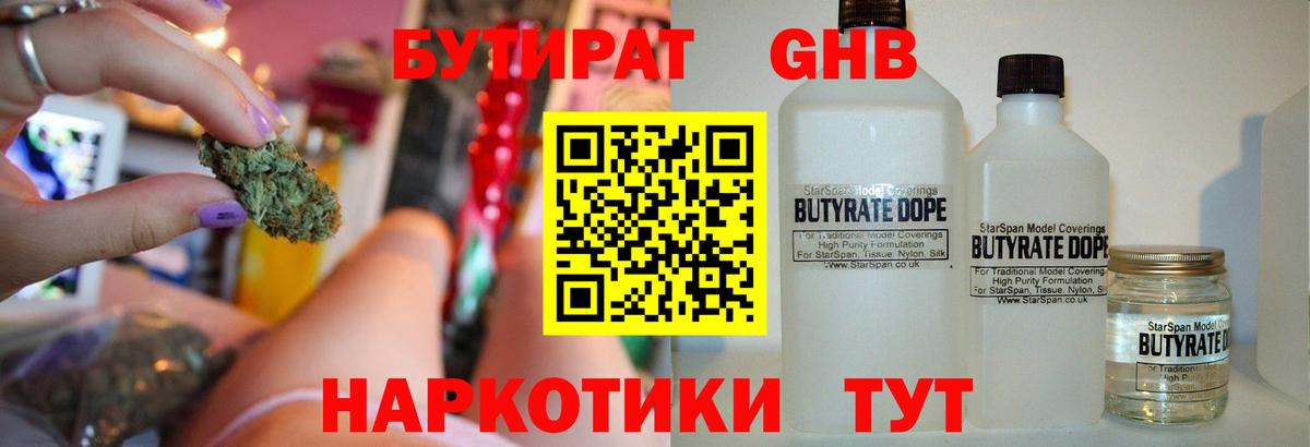 БУТИРАТ оксана  Вход с VPN  Балтийск 