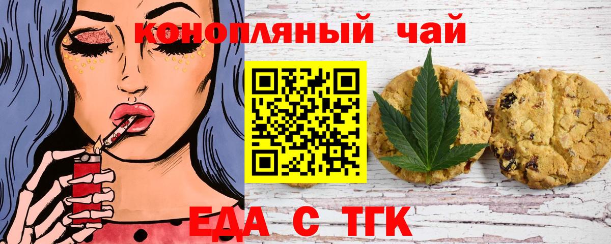 Cannafood марихуана  Вход с VPN  Балтийск 