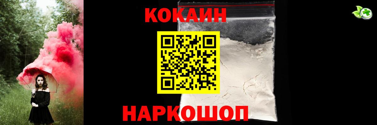 Кокаин Колумбийский Балтийск