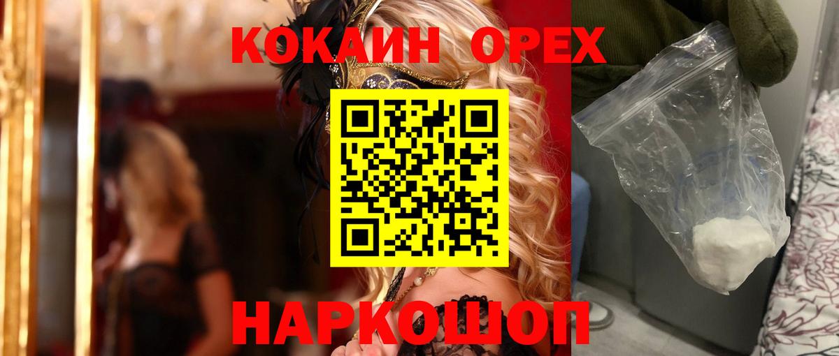 Cocaine Эквадор  Cocaine  Балтийск  Cocaine Перу  Вход с VPN 