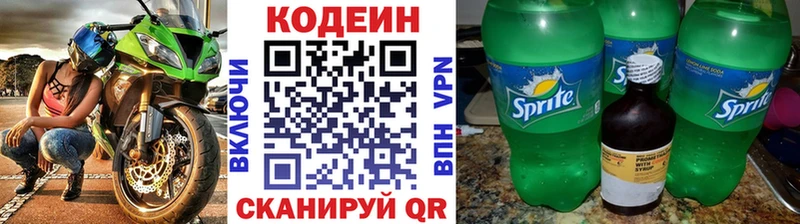 Codein напиток Lean (лин) как найти наркотики Балтийск