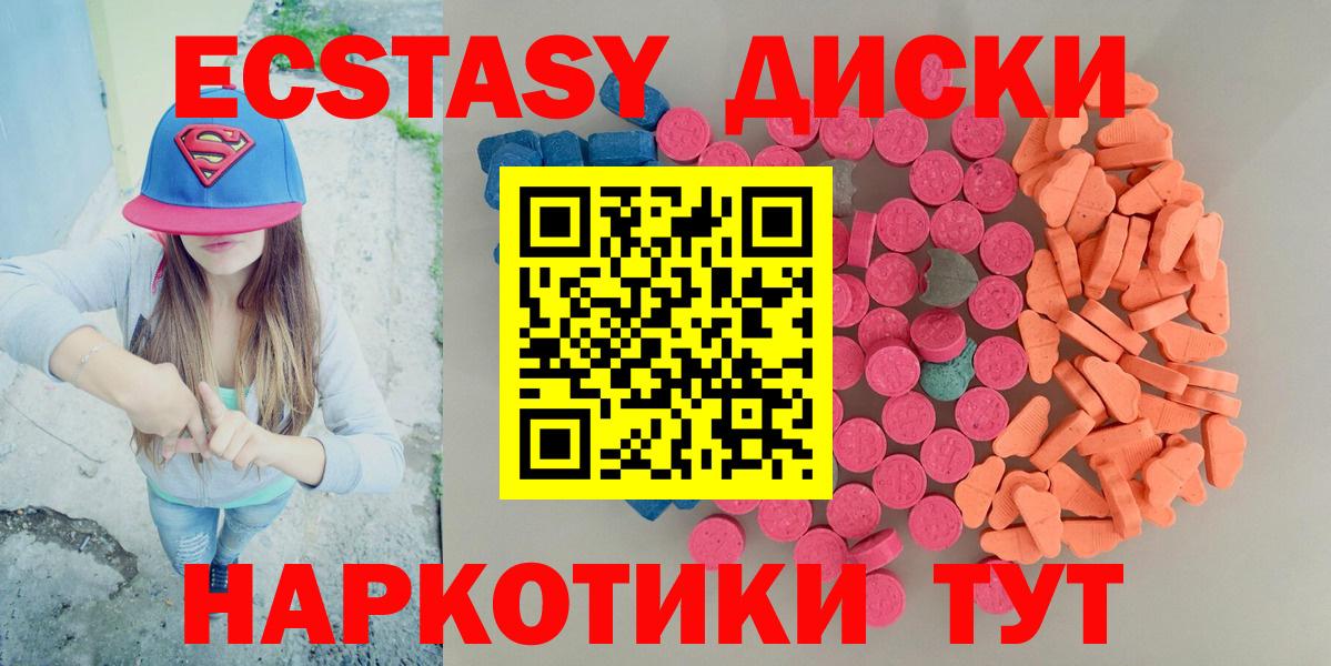 Экстази  Вход с VPN  продажа наркотиков  Ecstasy TESLA  Ecstasy 99%  Балтийск 
