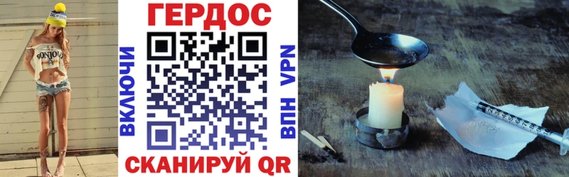 ГЕРОИН Heroin купить наркотики цена Балтийск