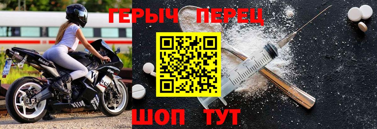 Героин гречка Балтийск