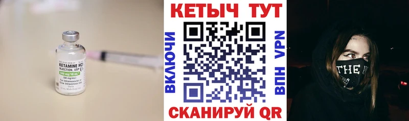 КЕТАМИН ketamine где найти Балтийск