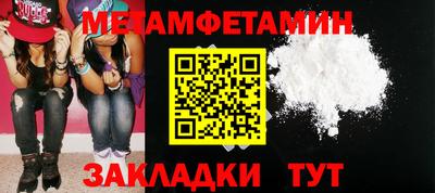 первитин Ипатово