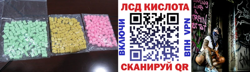 LSD-25 экстази кислота  Балтийск 