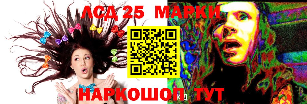LSD-25 экстази ecstasy Балтийск