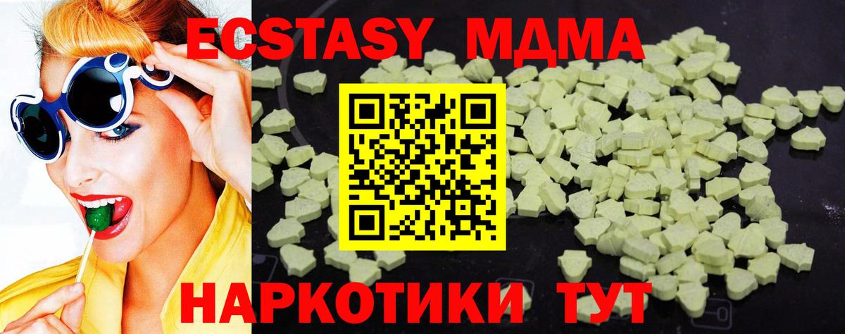 МДМА молли  MDMA Molly  МДМА  Балтийск  Вход с VPN 