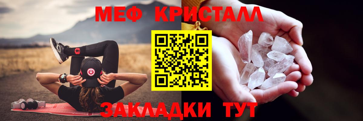 Меф мяу мяу мука Балтийск