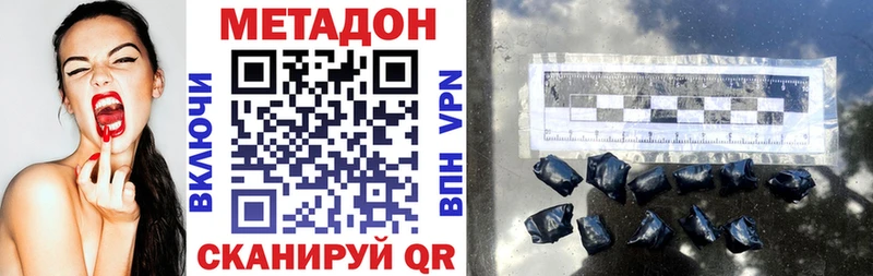 Метадон кристалл  Балтийск 