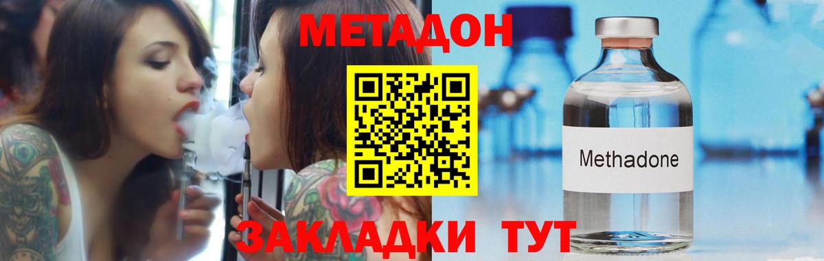 блэк спрут зеркало  МЕТАДОН мёд  Вход с VPN  Метадон methadone  Балтийск 