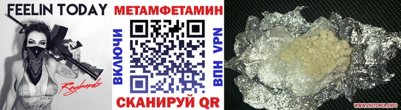 мега как зайти  Балтийск  Метамфетамин пудра 