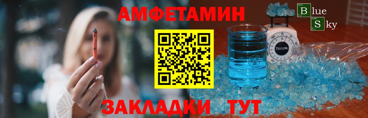 Метамфетамин винт Балтийск