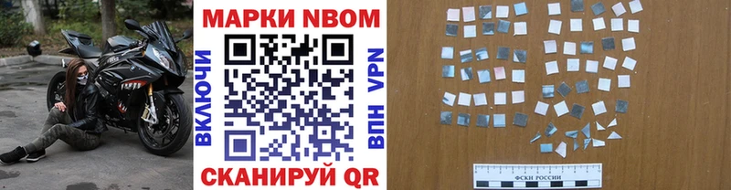 Марки NBOMe 1500мкг  Балтийск 