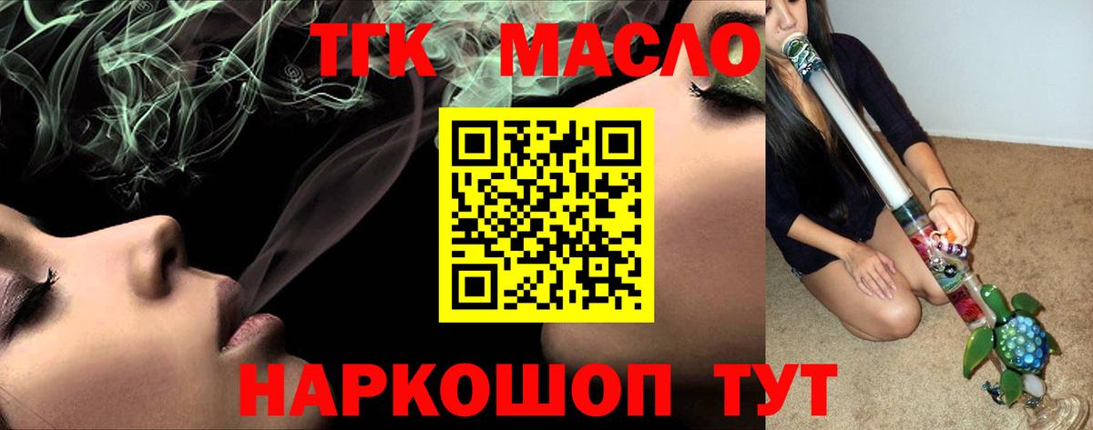 ТГК Wax Балтийск